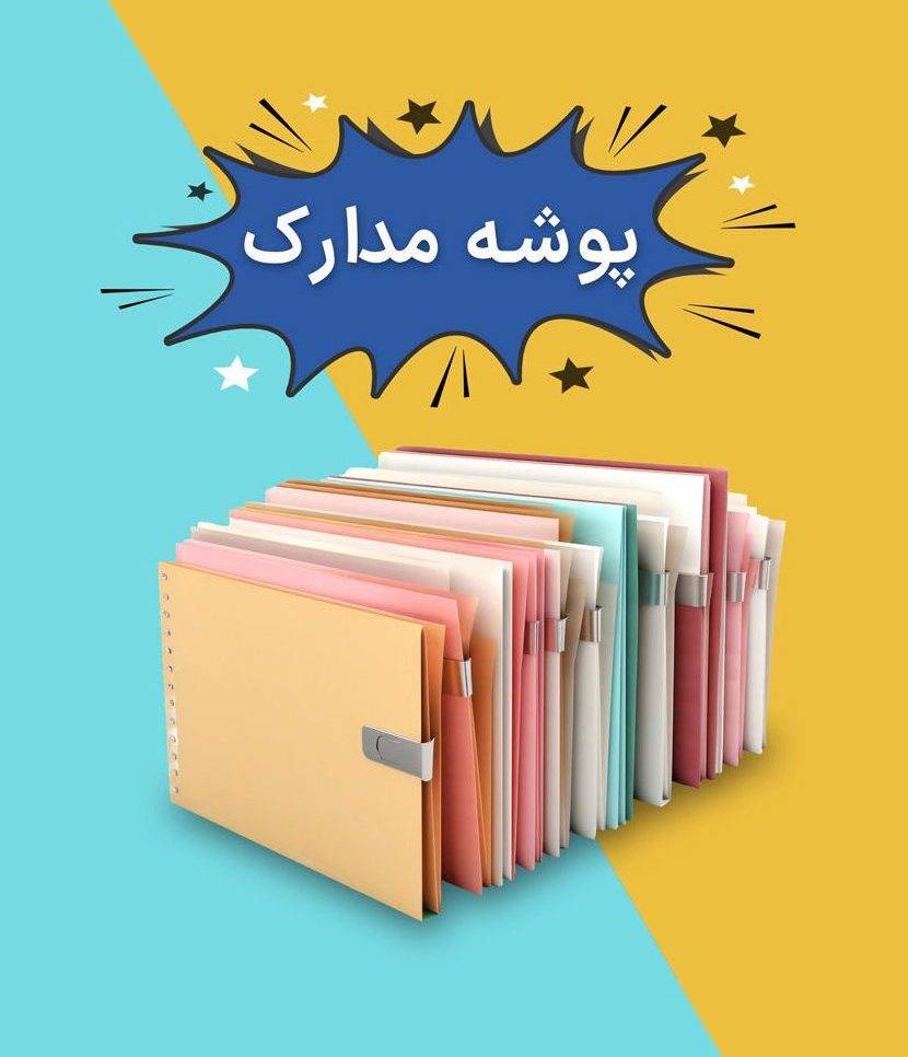 بنر پوشه مدارک - دسکتاپ