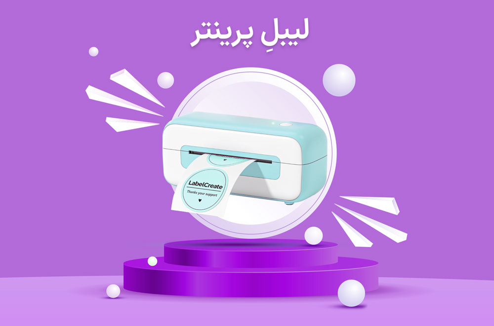 بنر-لیبل-پرینتر