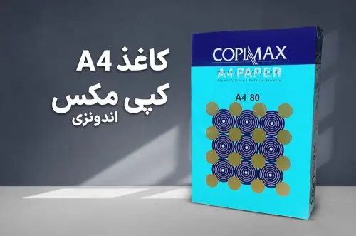 copimax-a4-banner